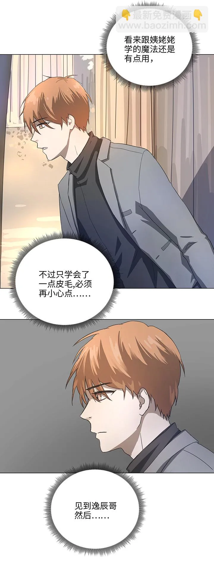 86 闯入敌阵 第17页