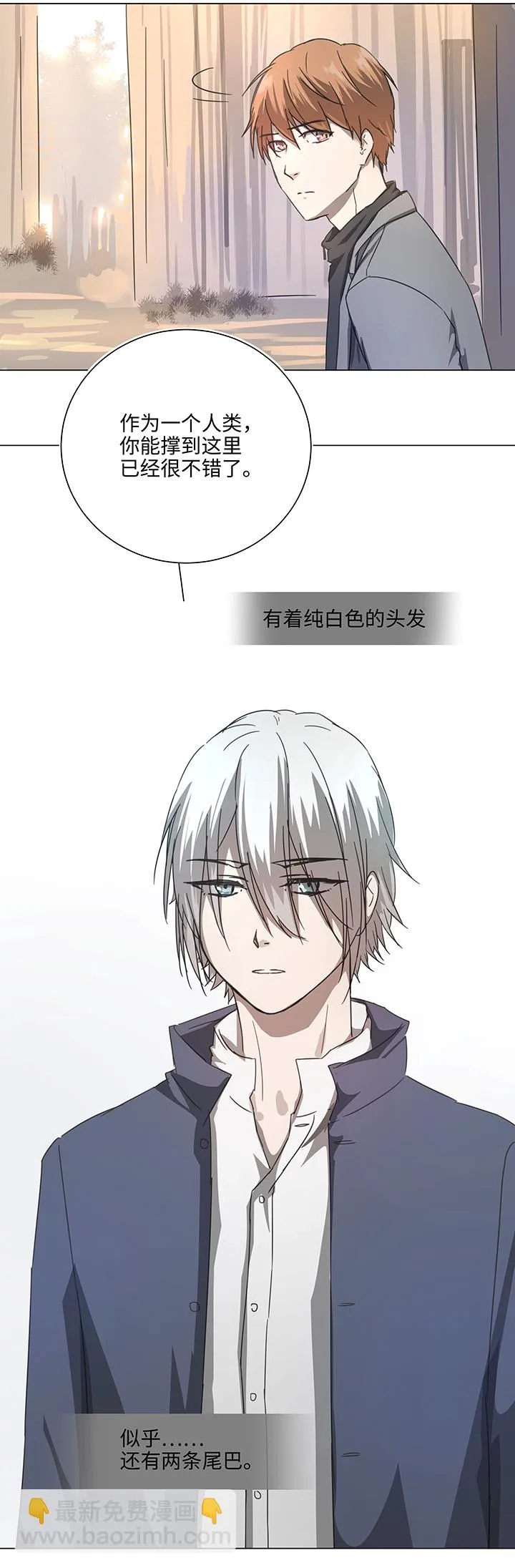 86 闯入敌阵 第19页