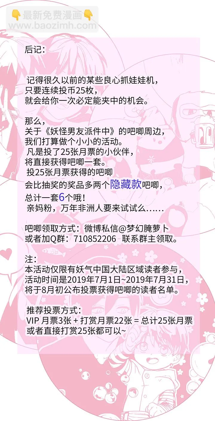 86 闯入敌阵 第21页