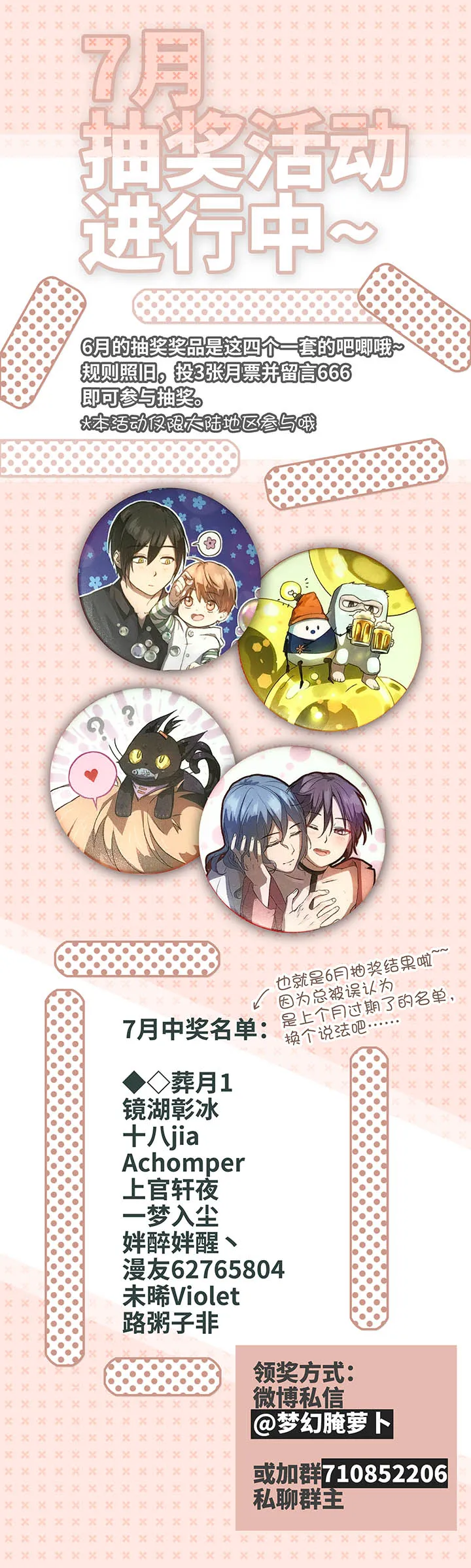 86 闯入敌阵 第22页