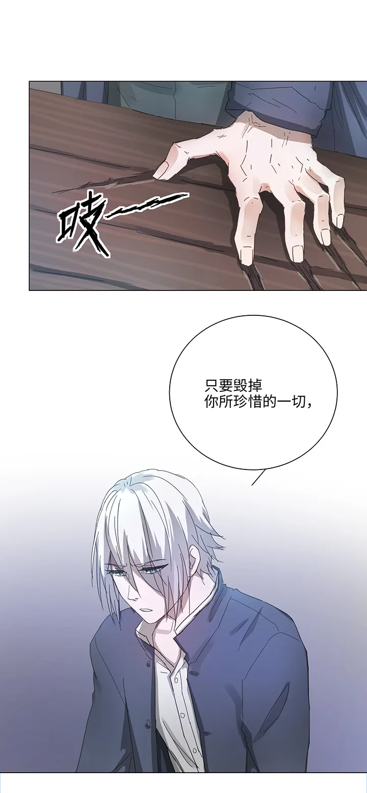 88 一触即发 第9页