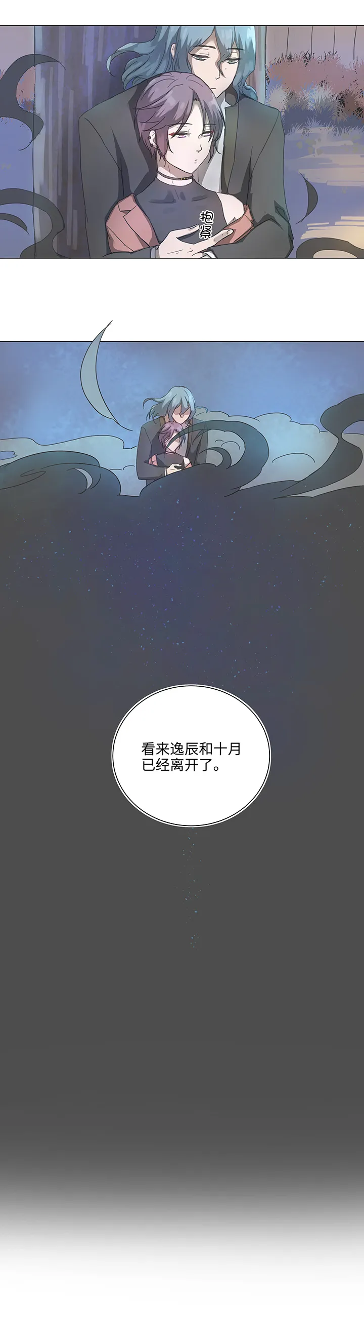 88 一触即发 第13页