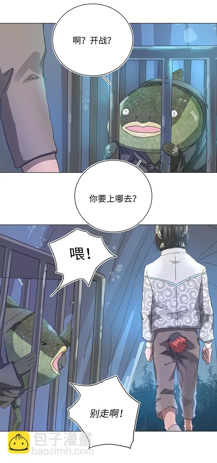 88 一触即发 第19页