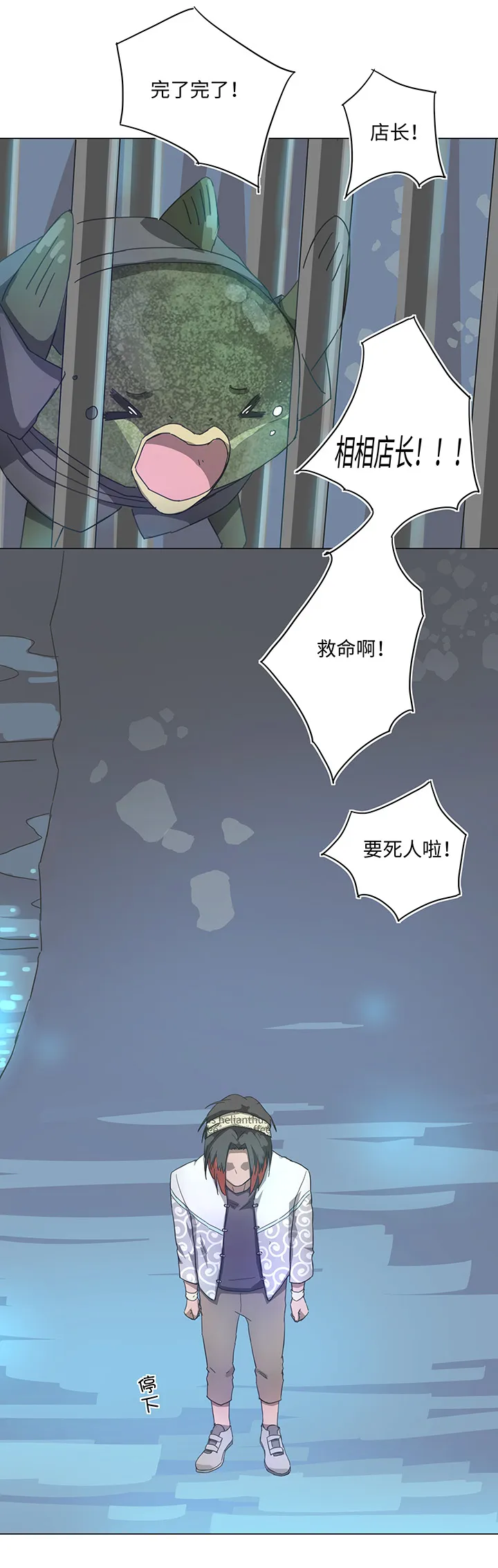 88 一触即发 第20页