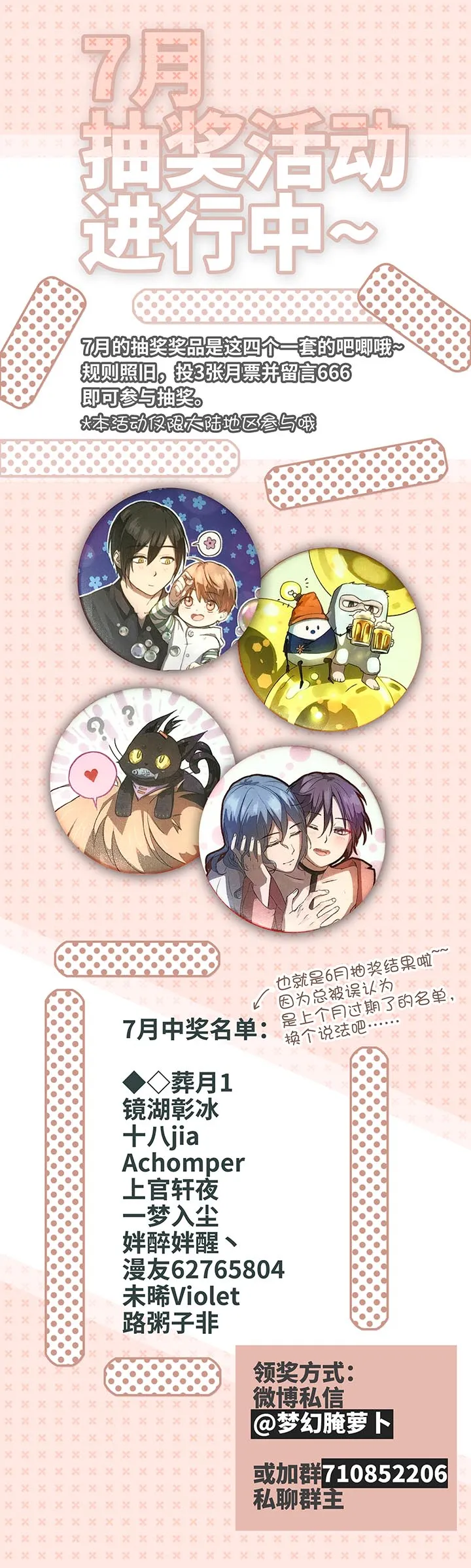 88 一触即发 第25页