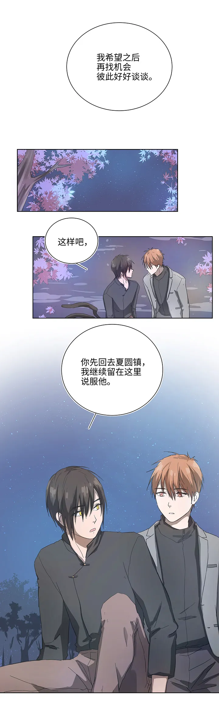89 一起回去 第1页