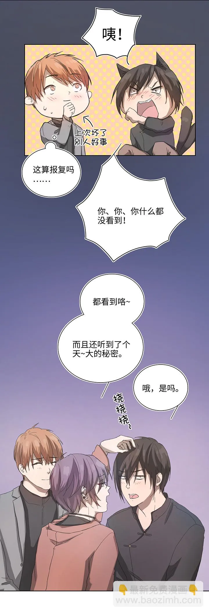 89 一起回去 第8页
