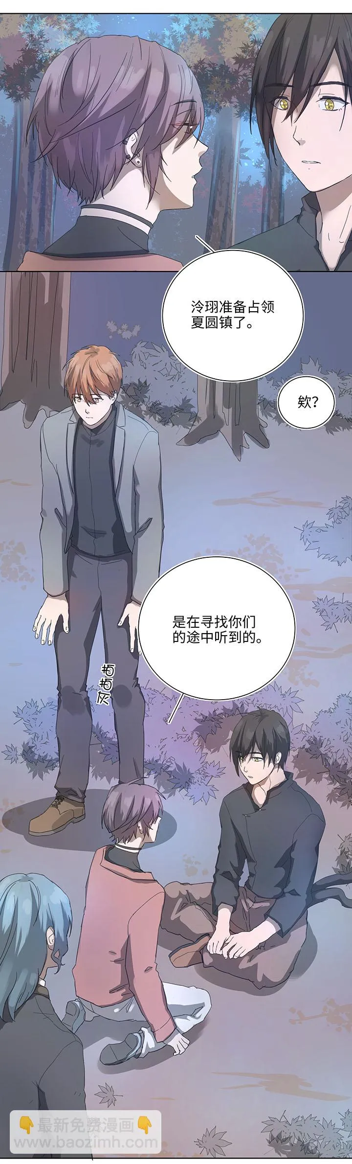 89 一起回去 第9页