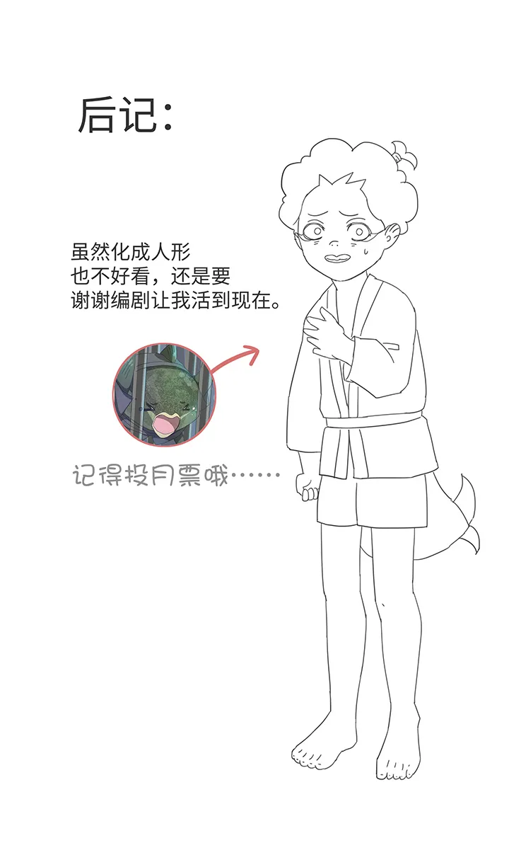 89 一起回去 第20页