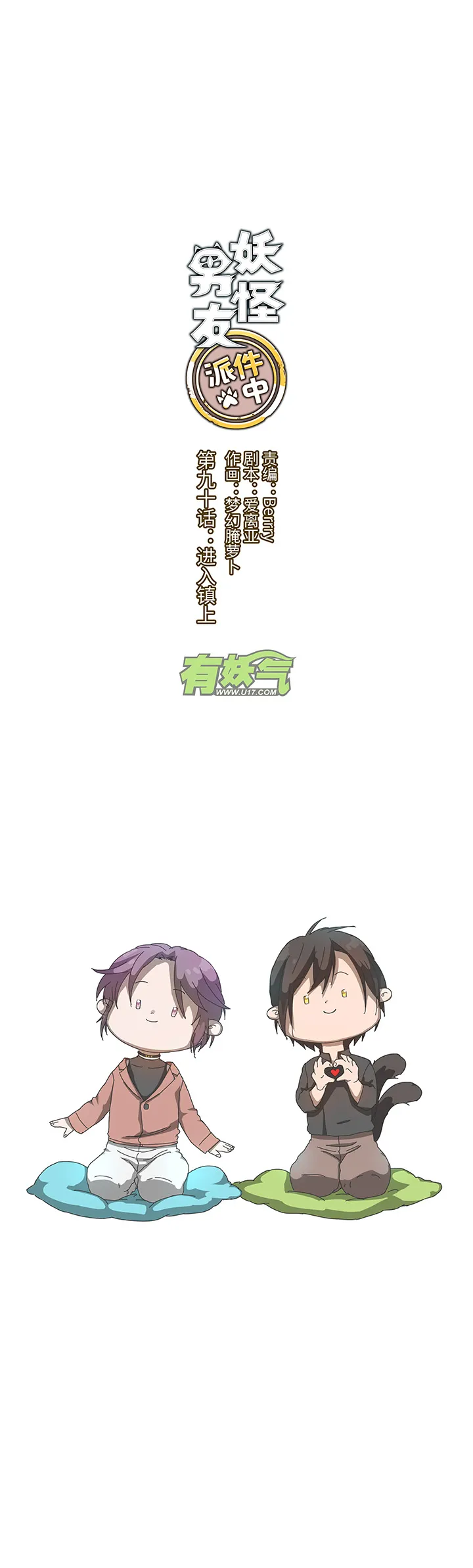 90 进入镇上 第1页