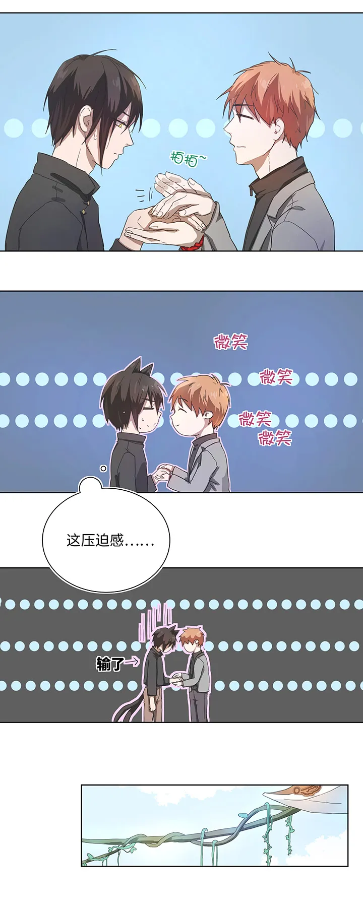 90 进入镇上 第4页