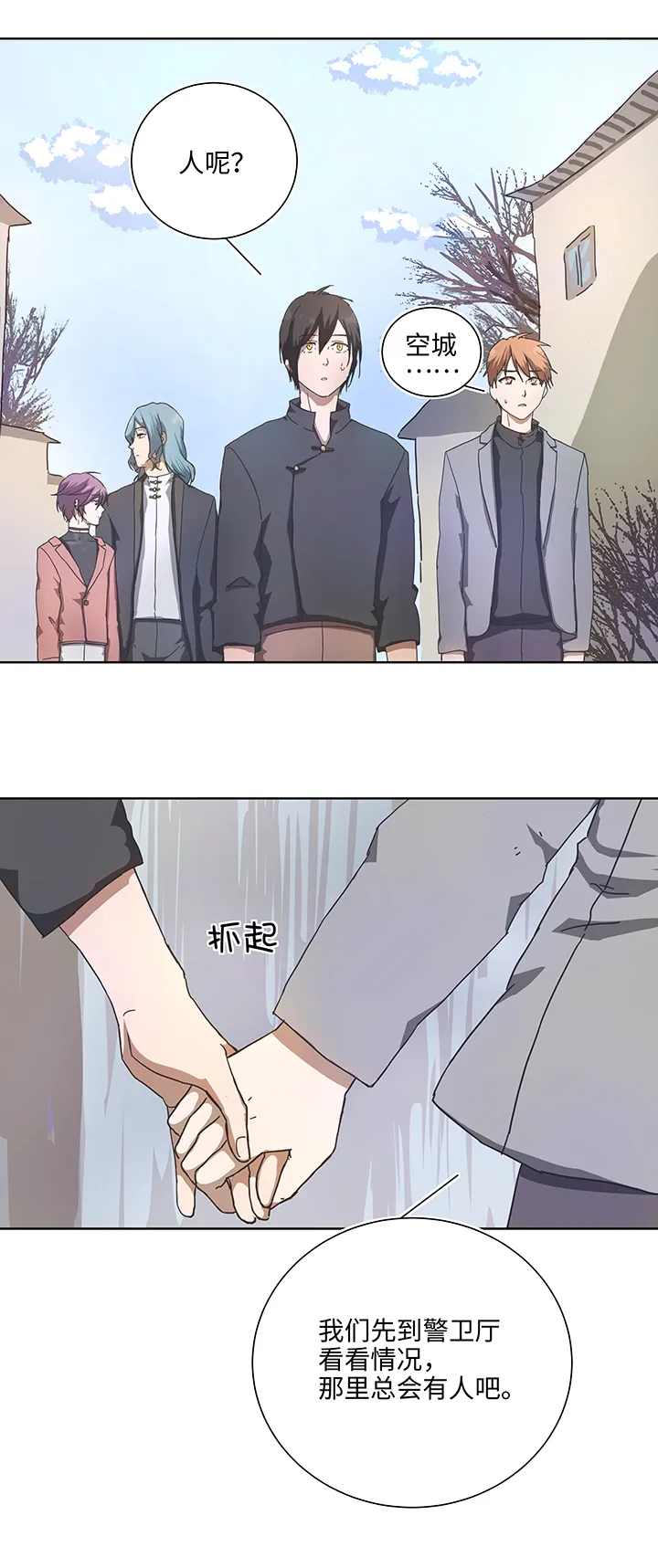 90 进入镇上 第13页