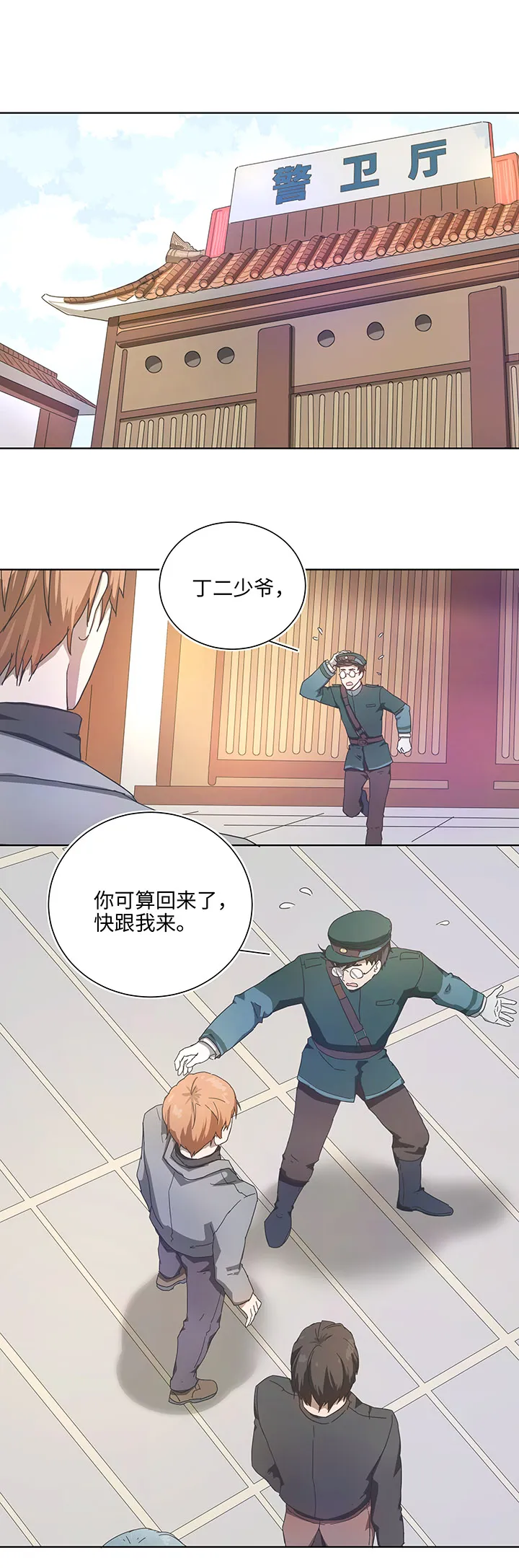 90 进入镇上 第14页