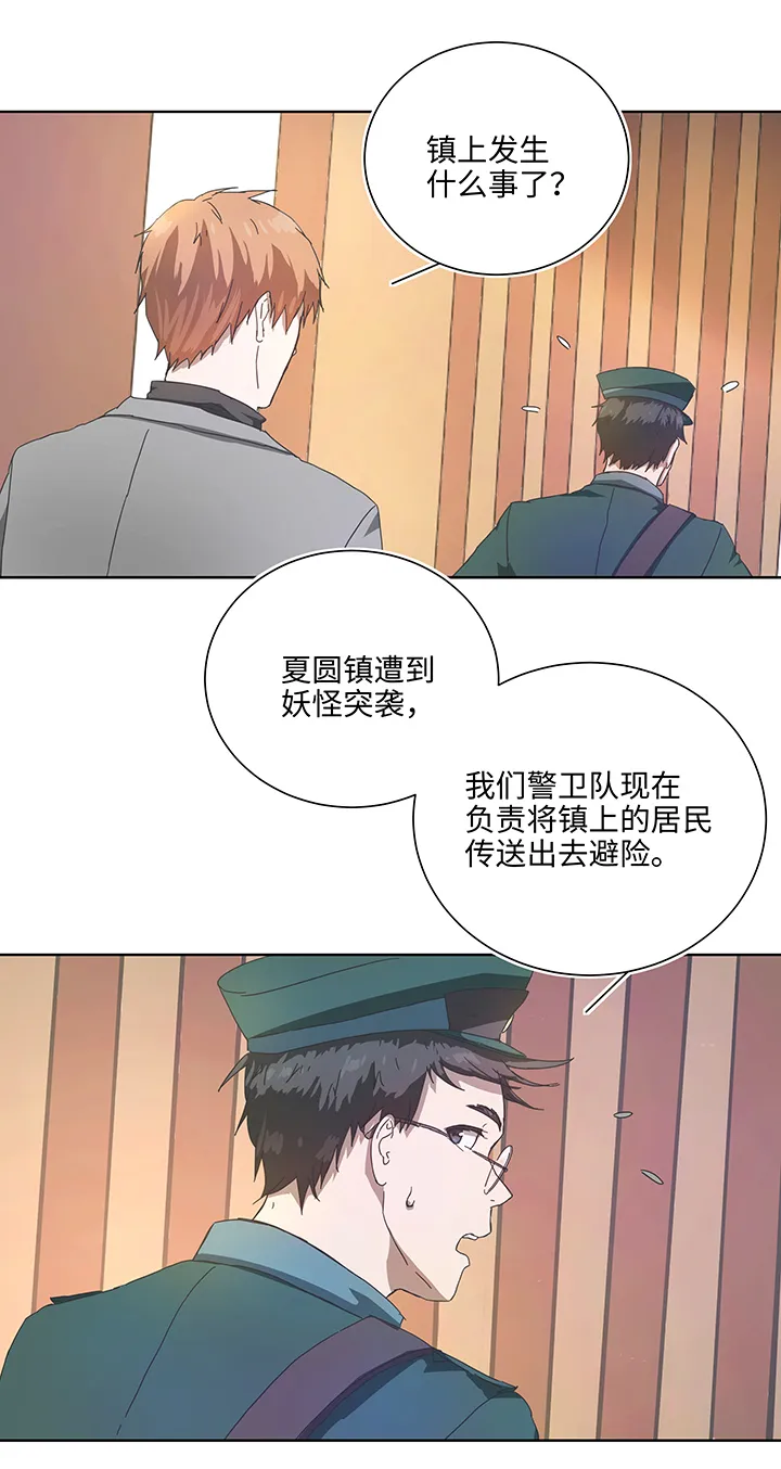 90 进入镇上 第15页