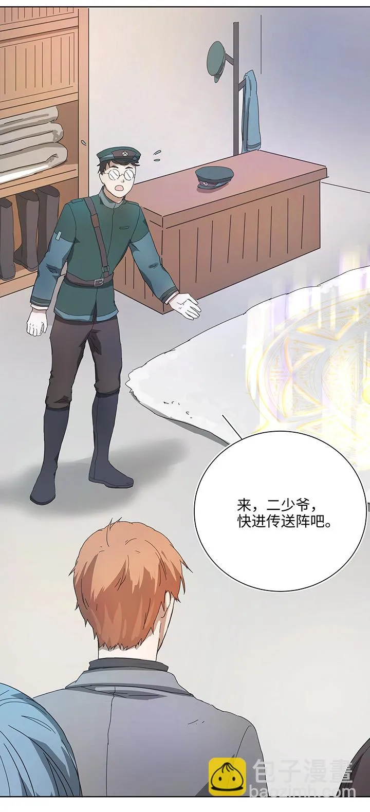 90 进入镇上 第17页