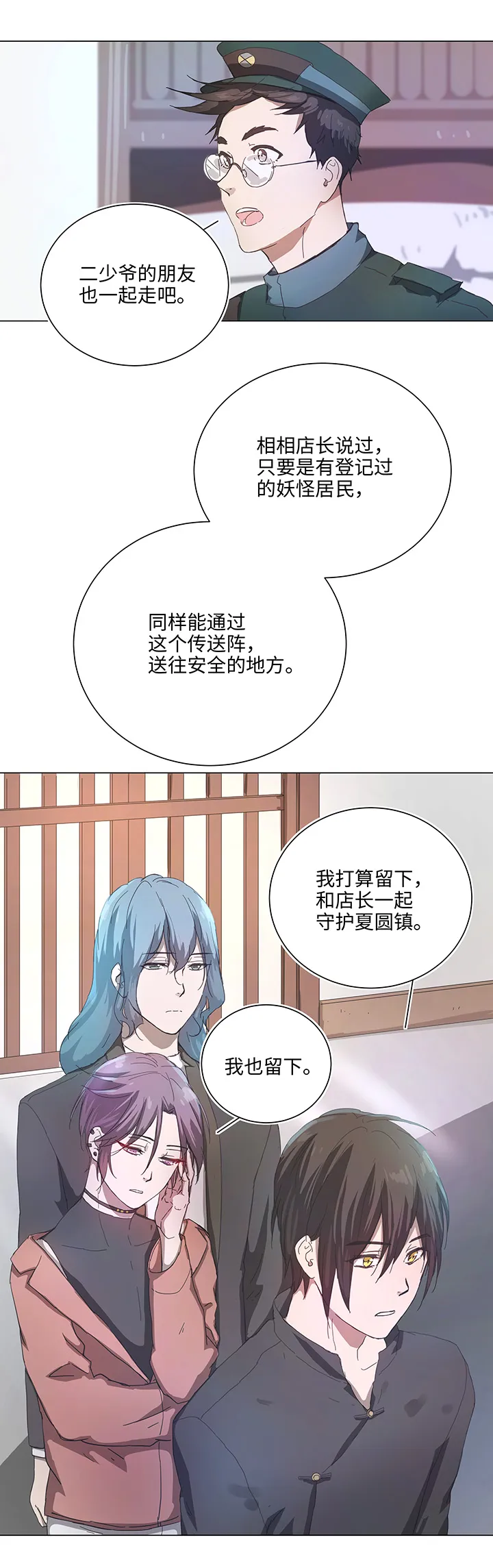 90 进入镇上 第19页