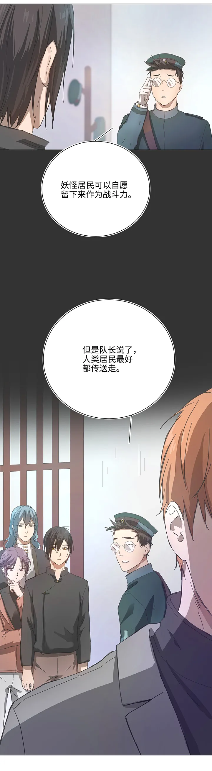 90 进入镇上 第20页