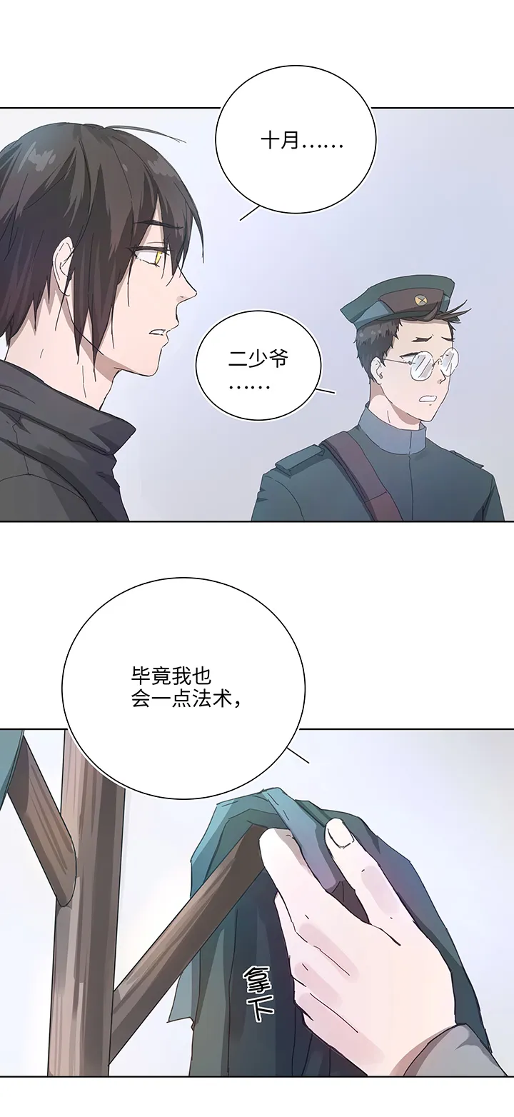 91 才不要独自逃跑 第2页