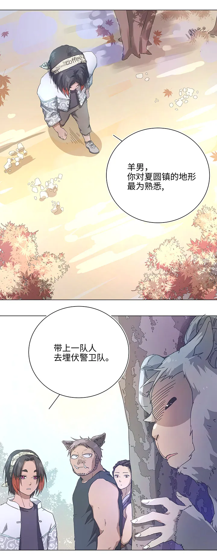 91 才不要独自逃跑 第12页