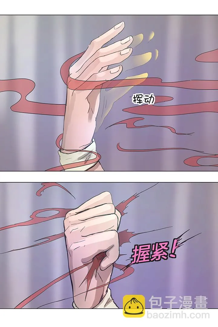 91 才不要独自逃跑 第17页
