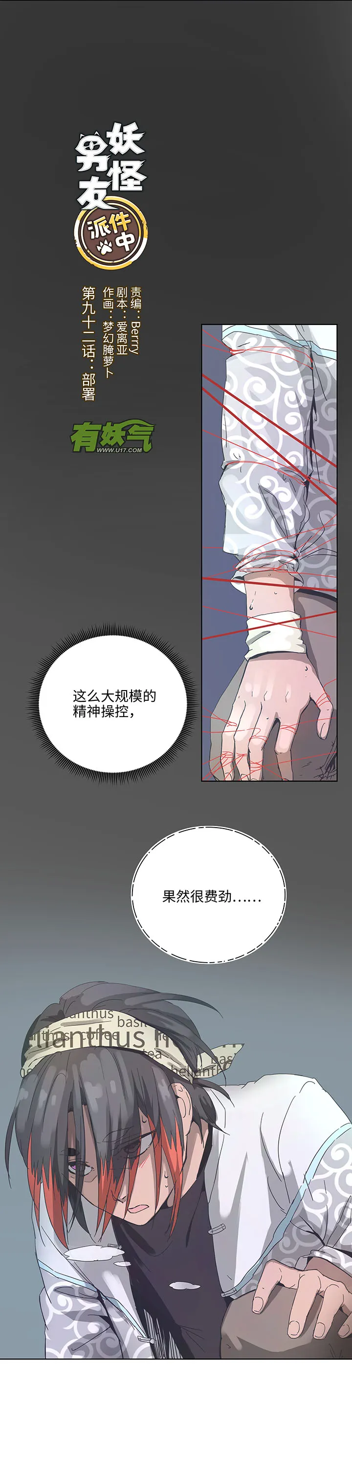 92 部署 第5页