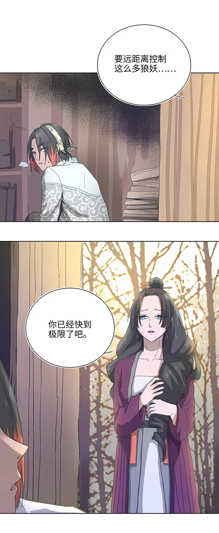 92 部署 第6页