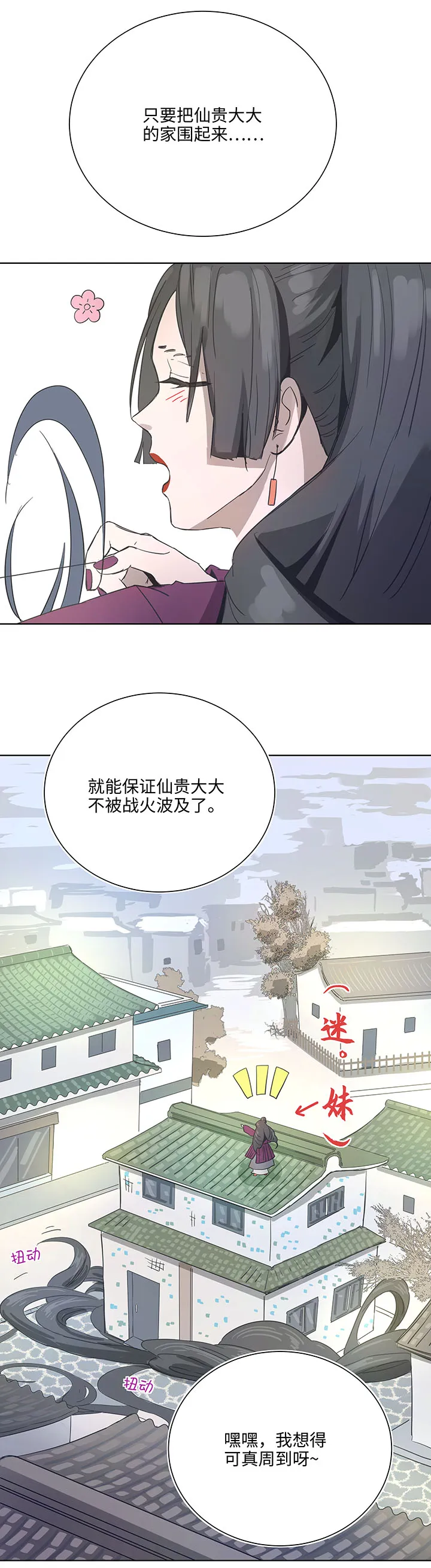 93 开战① 第7页