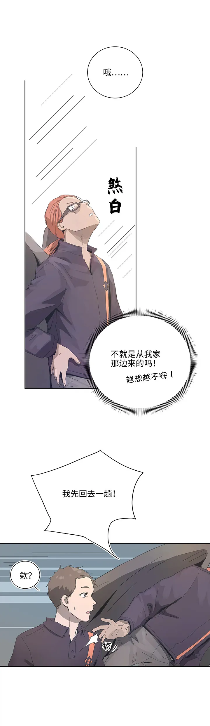 93 开战① 第12页