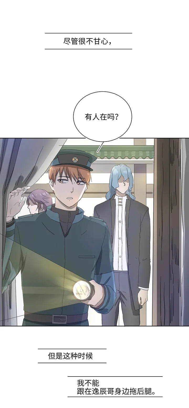 93 开战① 第16页