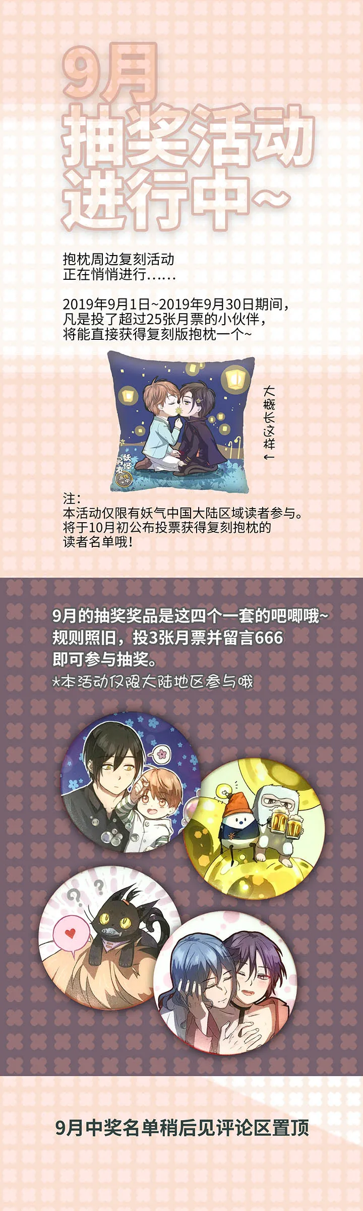 93 开战① 第19页