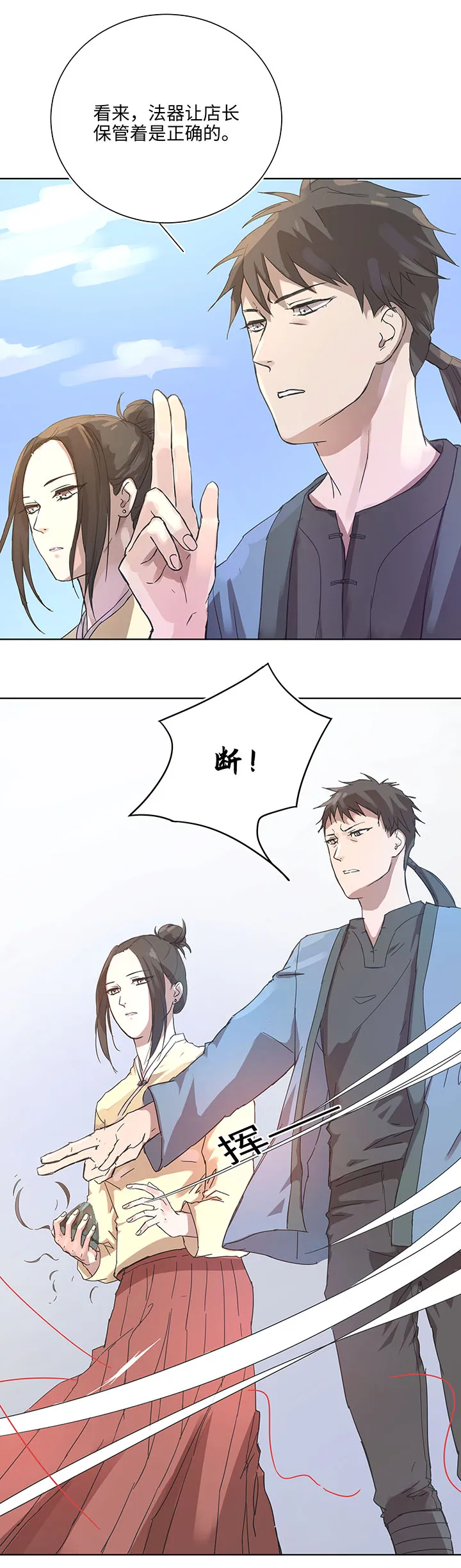 94 开战② 第19页