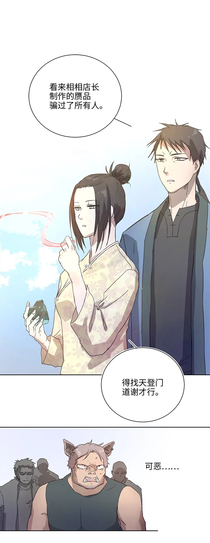 95 开战.终 第3页