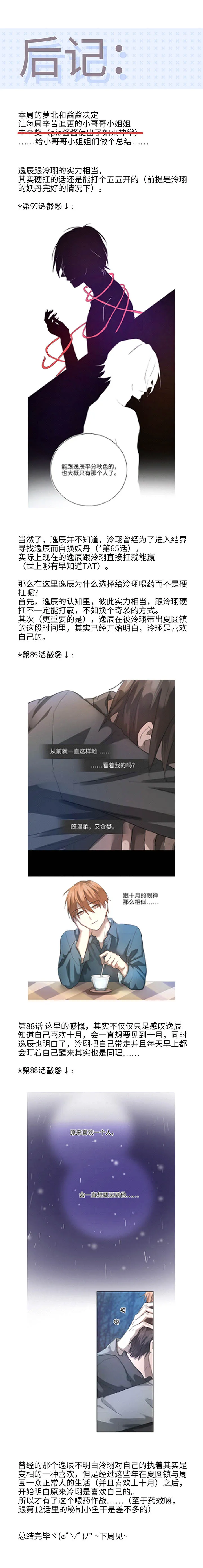 95 开战.终 第22页