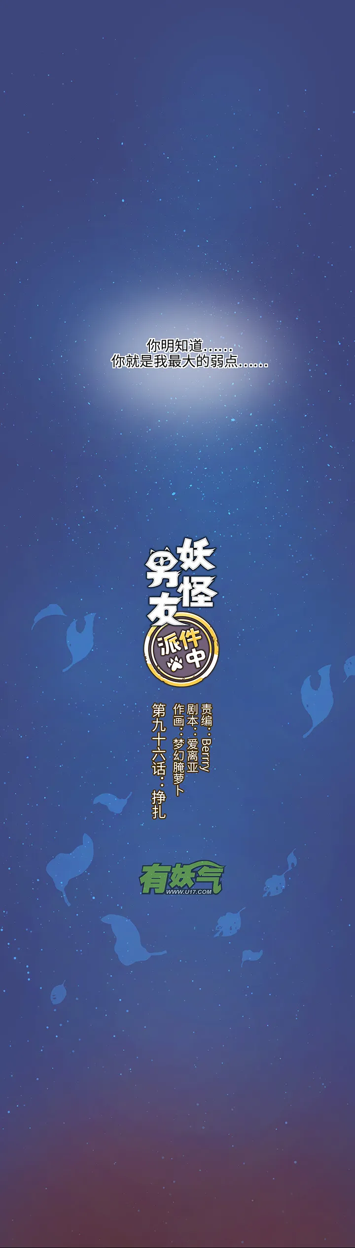 96 挣扎 第1页