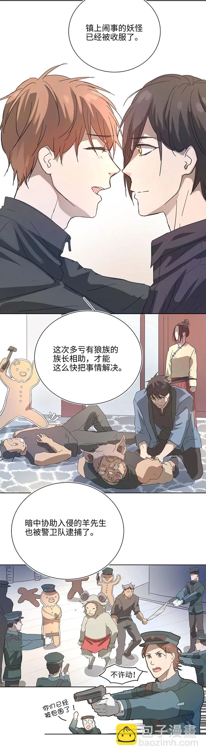 96 挣扎 第16页