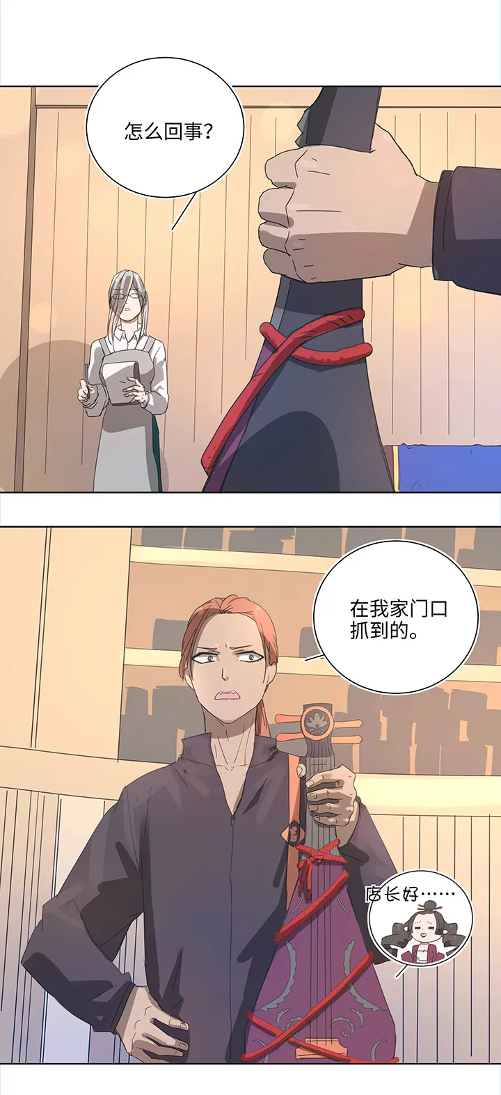 96 挣扎 第18页