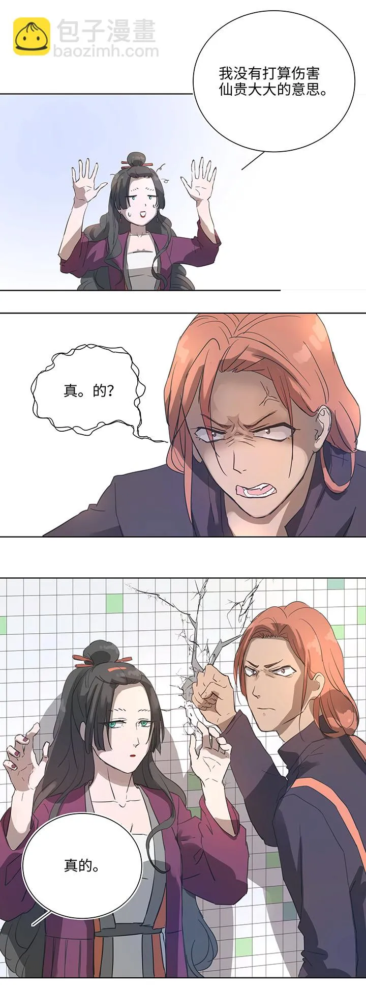 96 挣扎 第22页