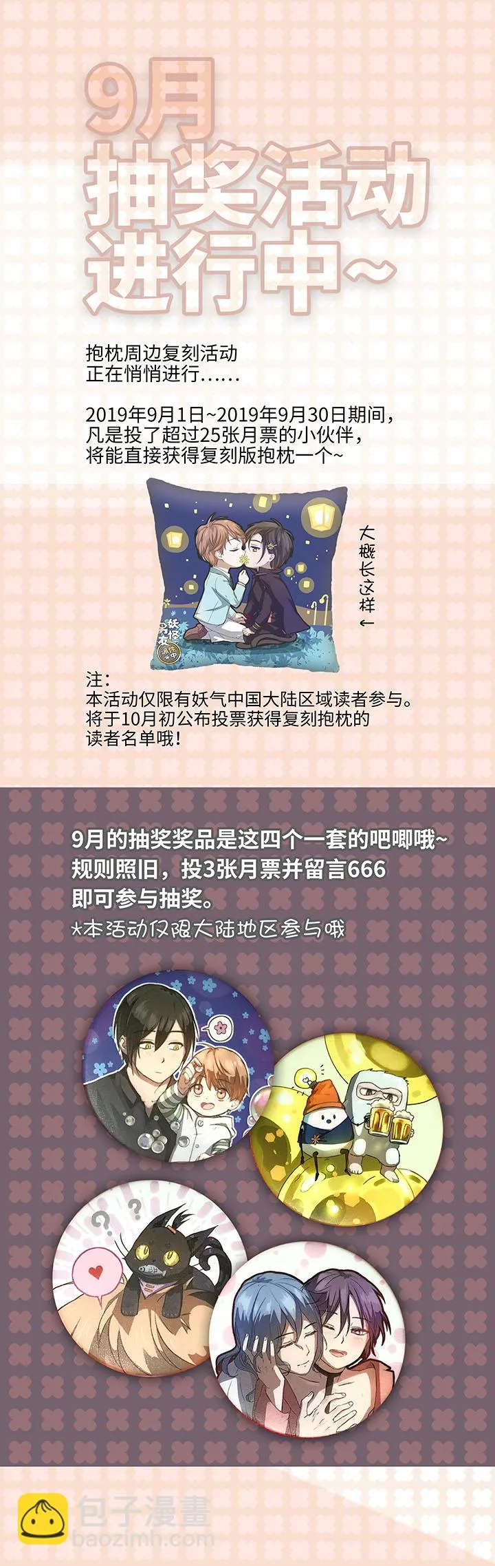 96 挣扎 第25页