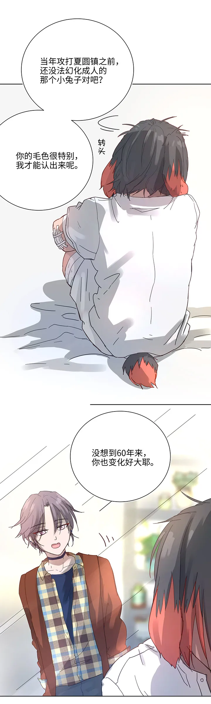 97 探视 第5页