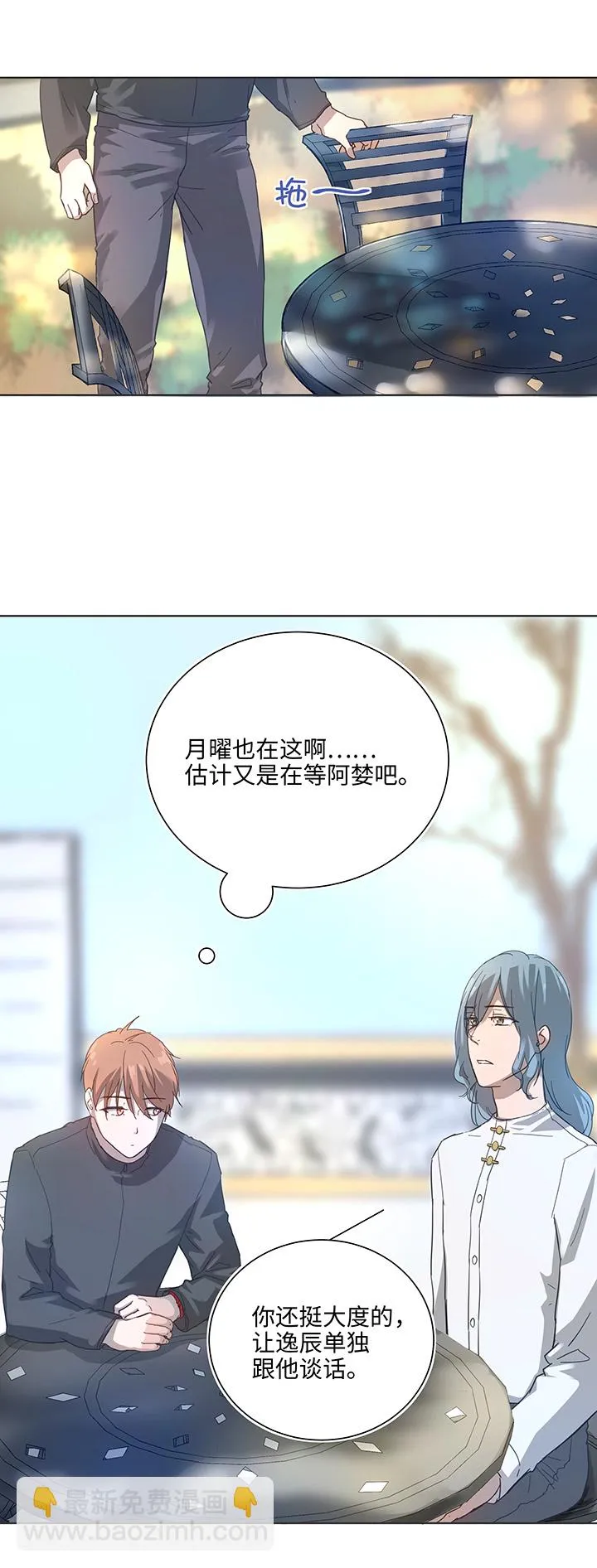 97 探视 第14页