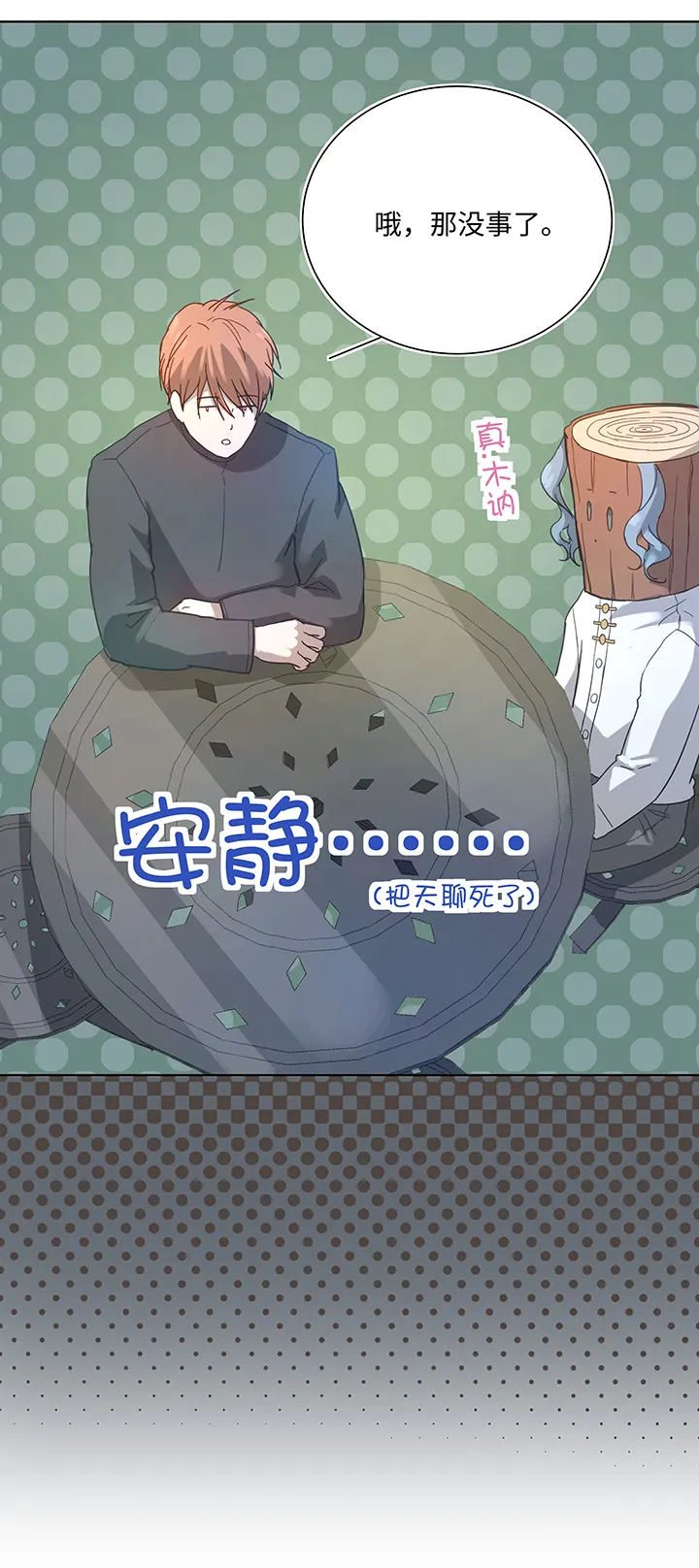 97 探视 第17页
