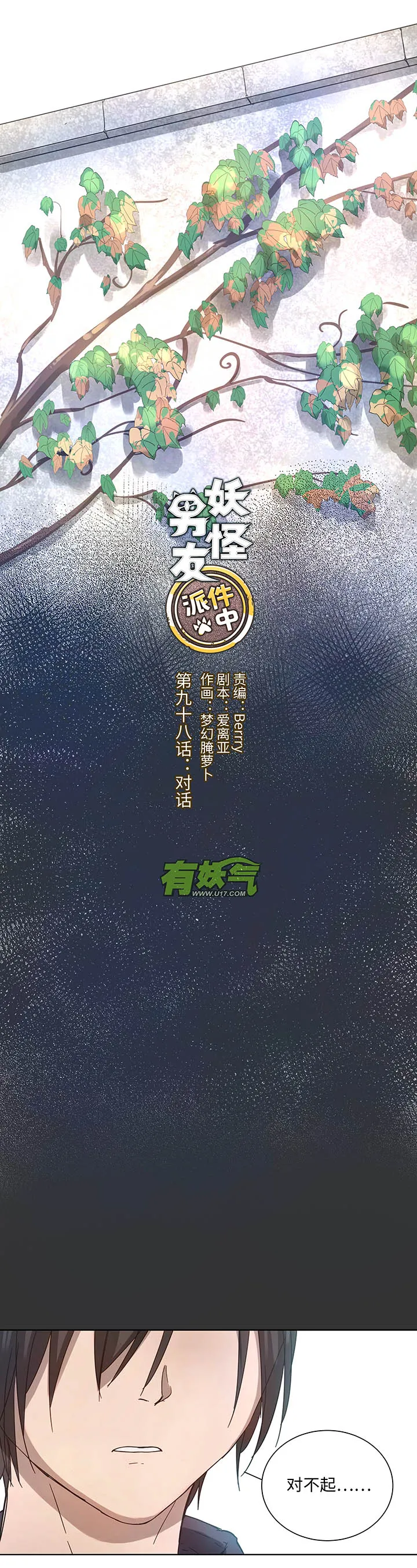 98 对话 第1页