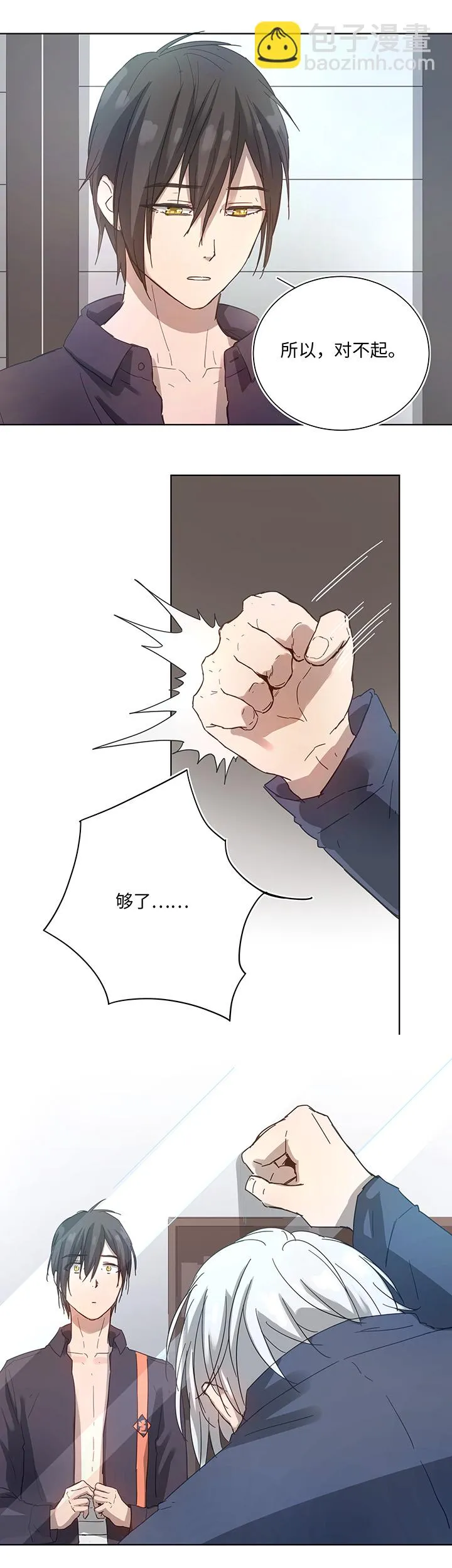 98 对话 第5页