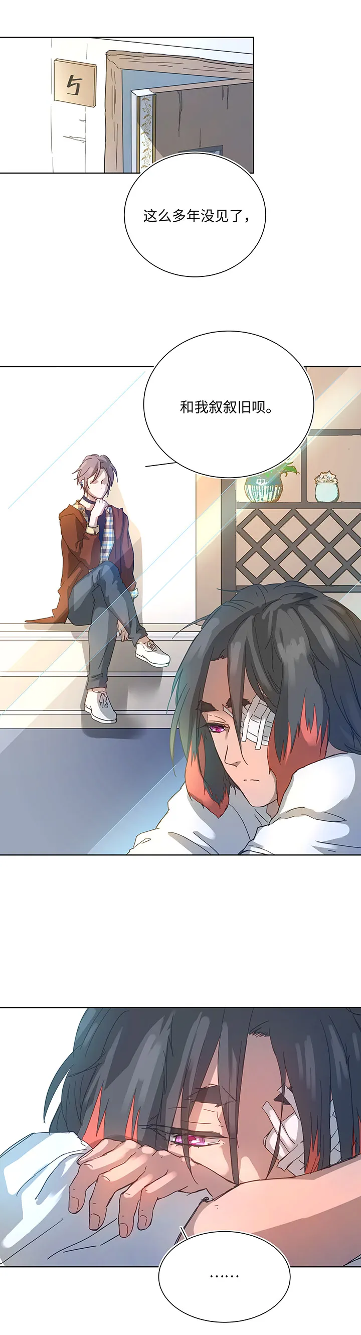 98 对话 第11页