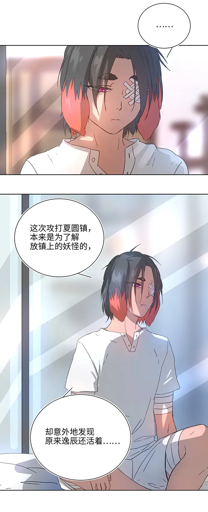 98 对话 第15页