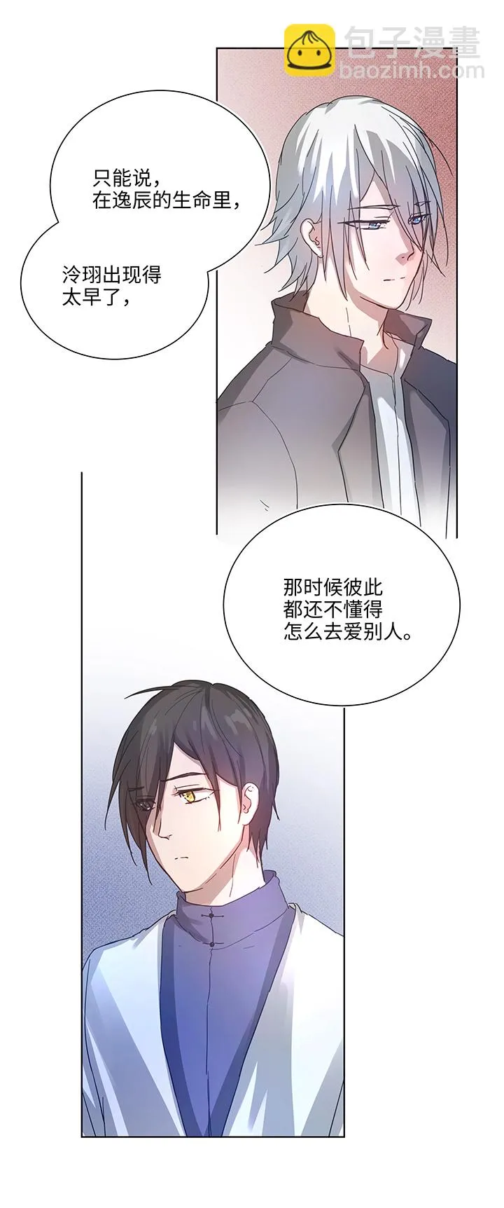 98 对话 第20页