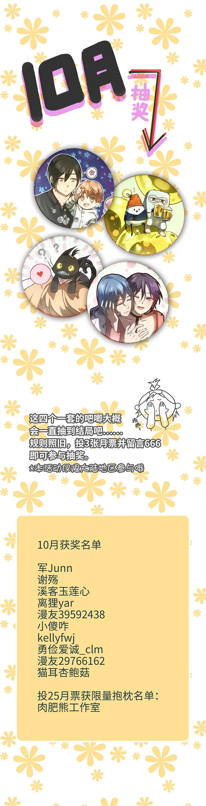 98 对话 第23页