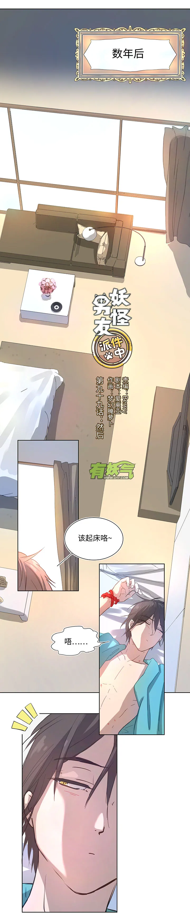 99 然后 第1页