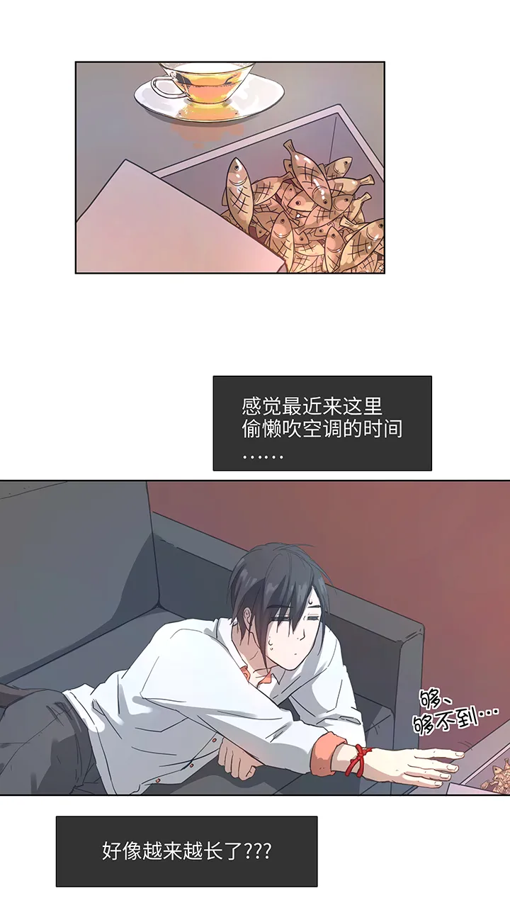100 茶水和鱼干 第5页