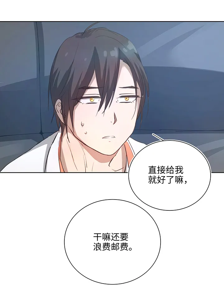 100 茶水和鱼干 第11页